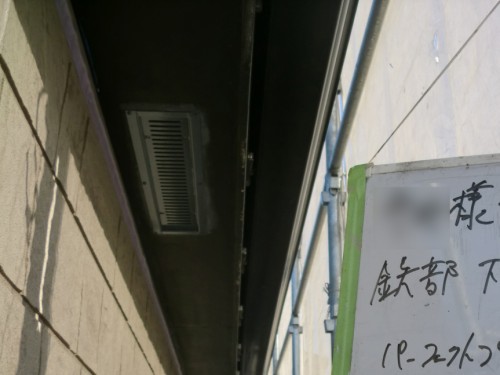 2014年2月3日　戸塚区南舞岡：換気孔下塗り後