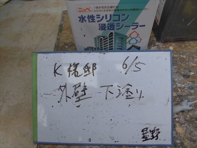 ホワイ度ボード