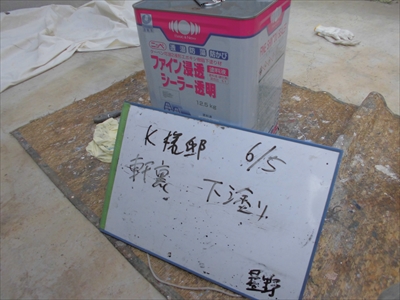 yokohamasiizumiku060.JPG