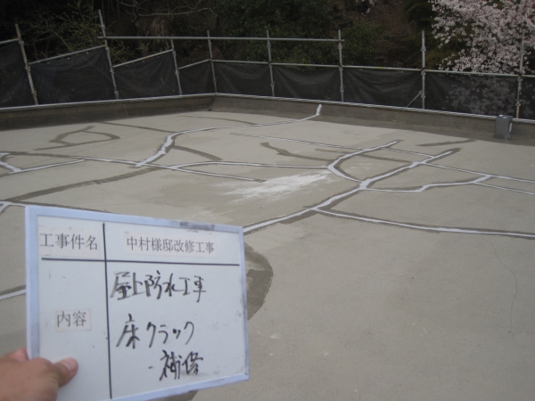 屋上床クラック補修