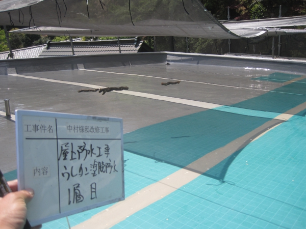 こちらは屋上のウレタン塗膜防水の一層目。