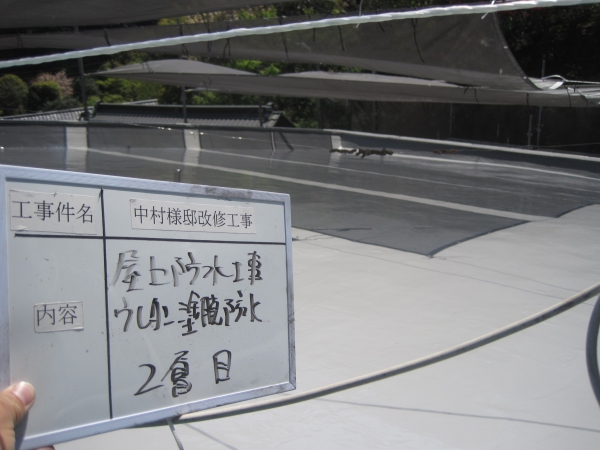 ウレタン塗膜防水2層目