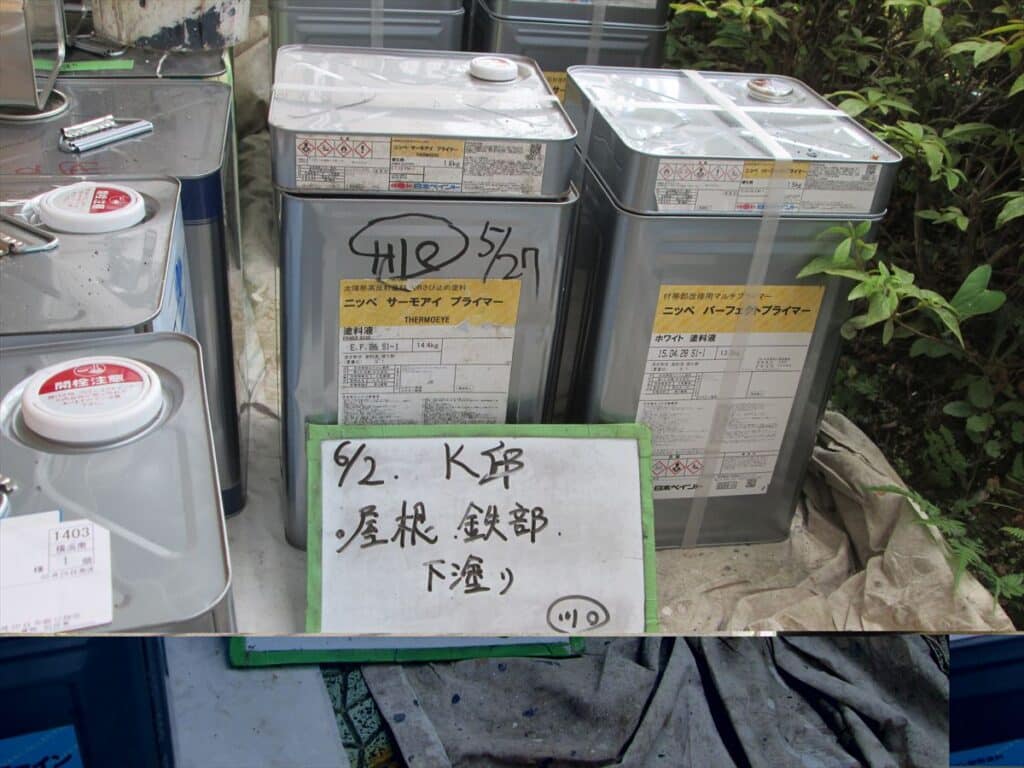 サーモアイプライマー