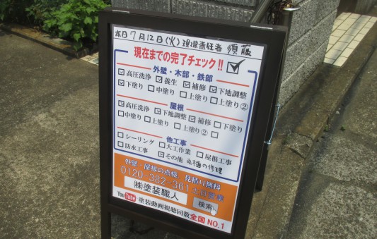 看板設置