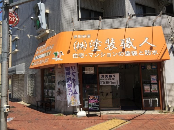 塗装職人東京店