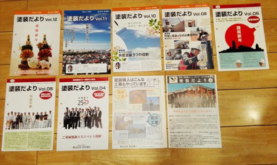 塗装だより
