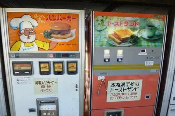 ハンバーガー自販機