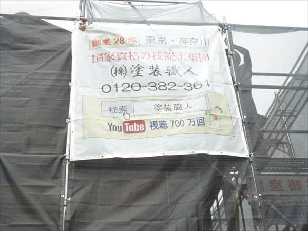 塗装職人看板シート