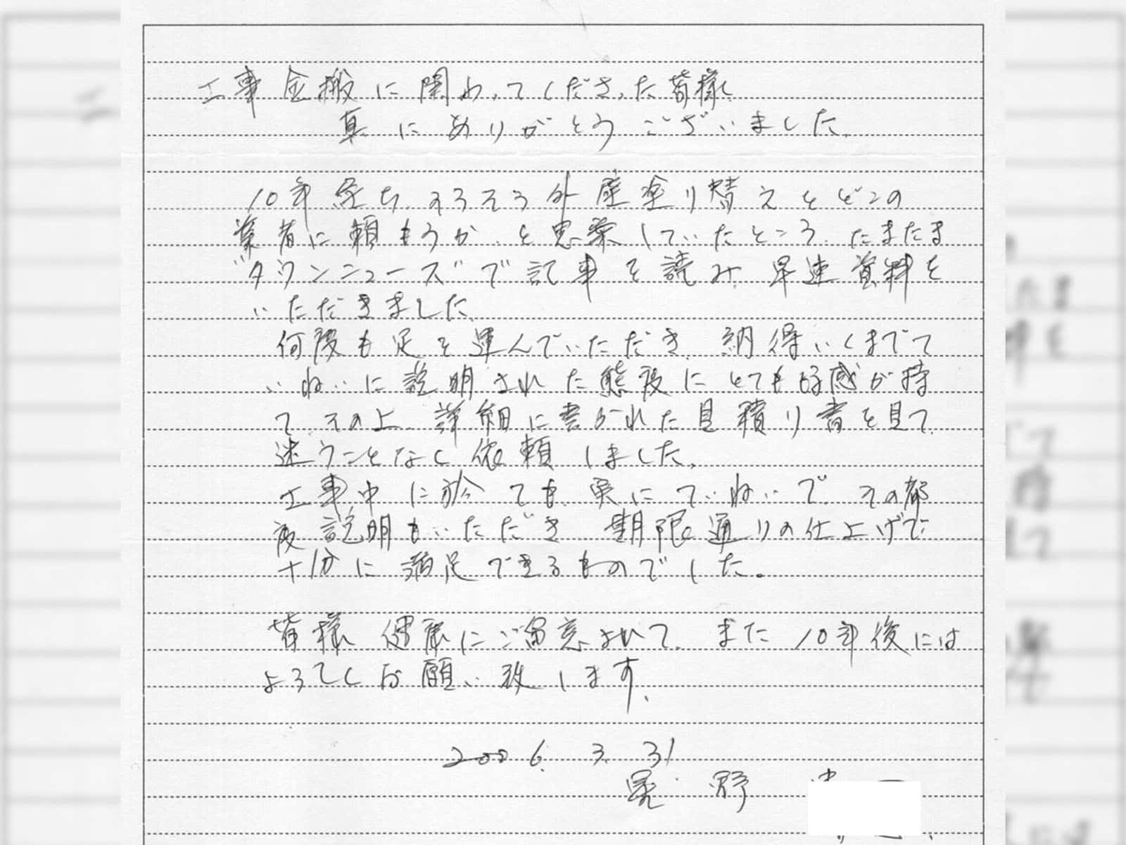施工レポート6