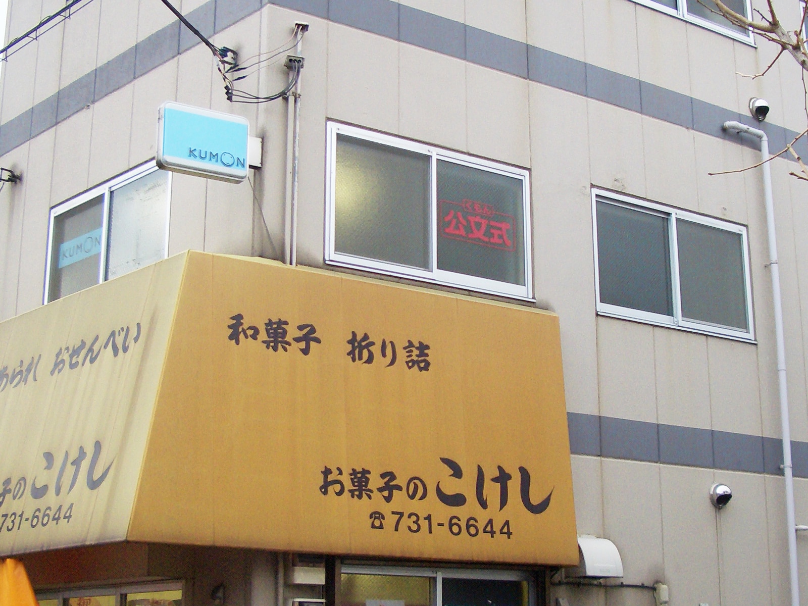 施工前