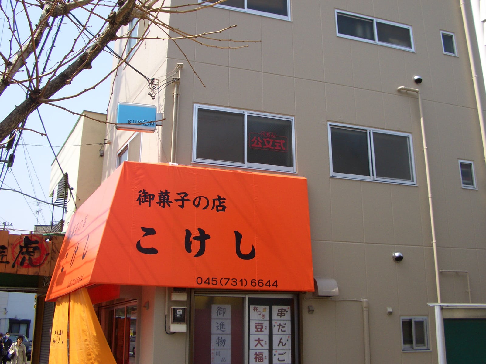 施工後