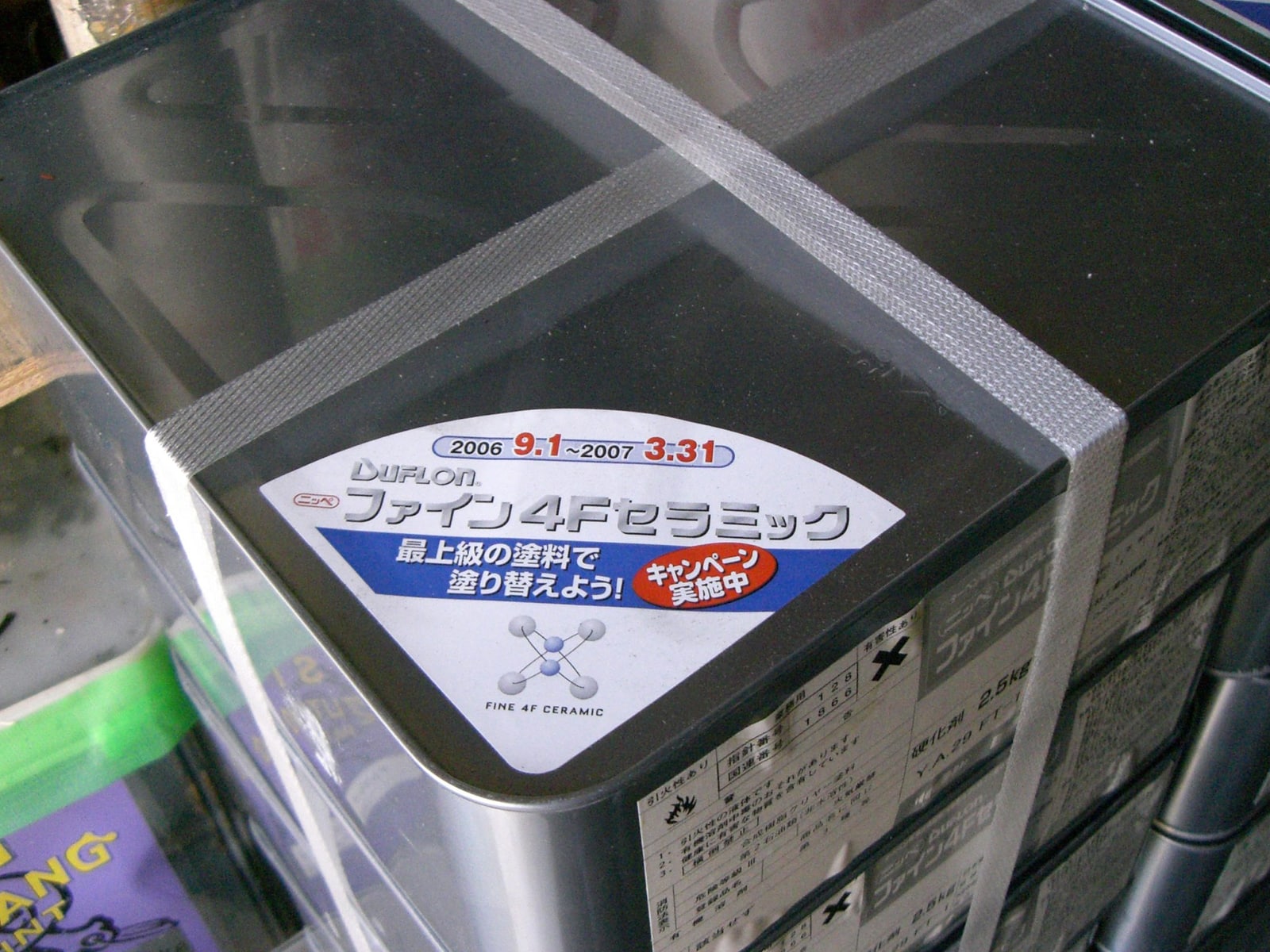 施工レポート7