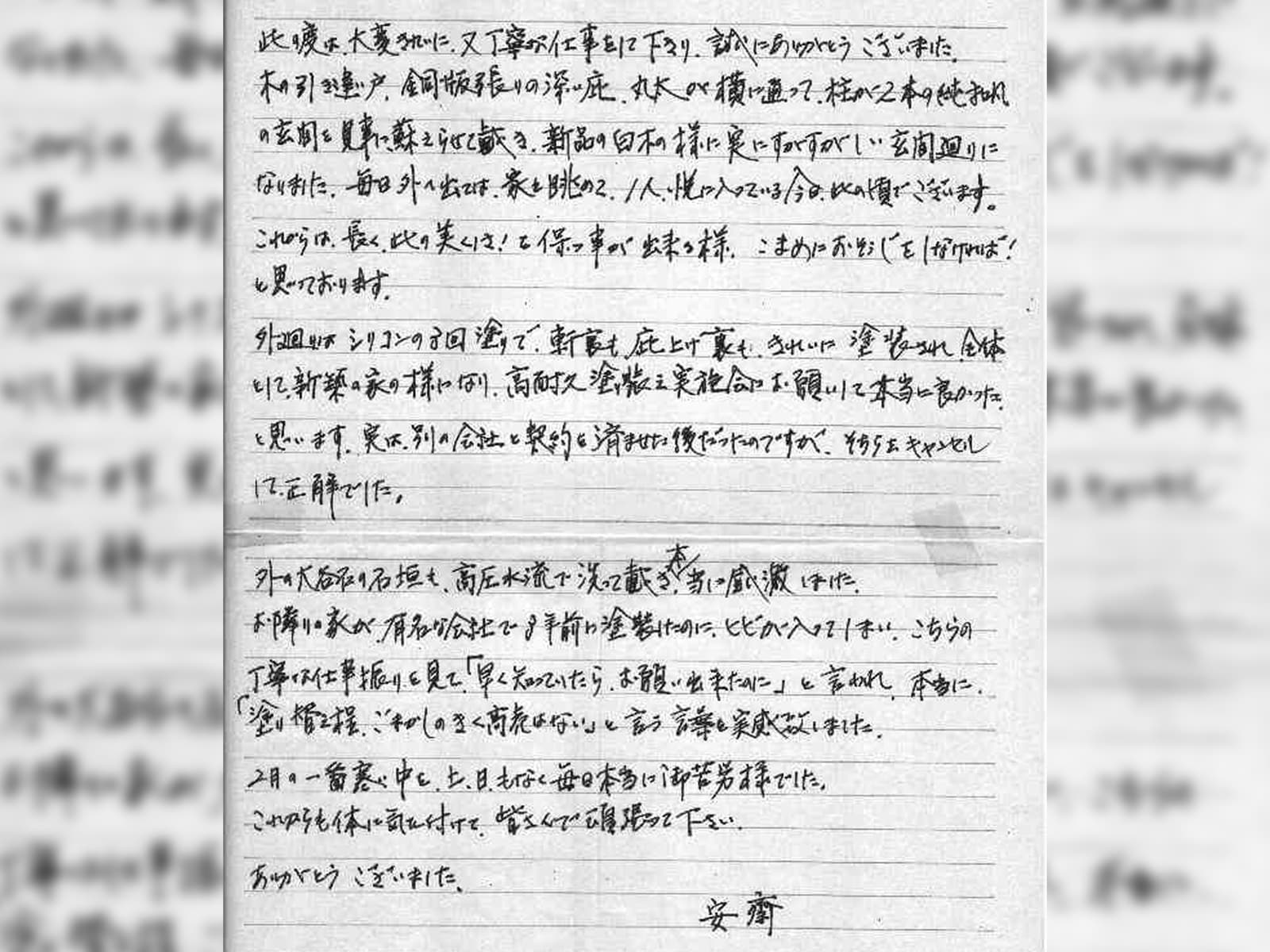 施工レポート15