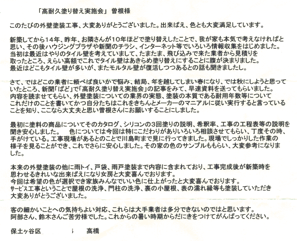施工レポート12
