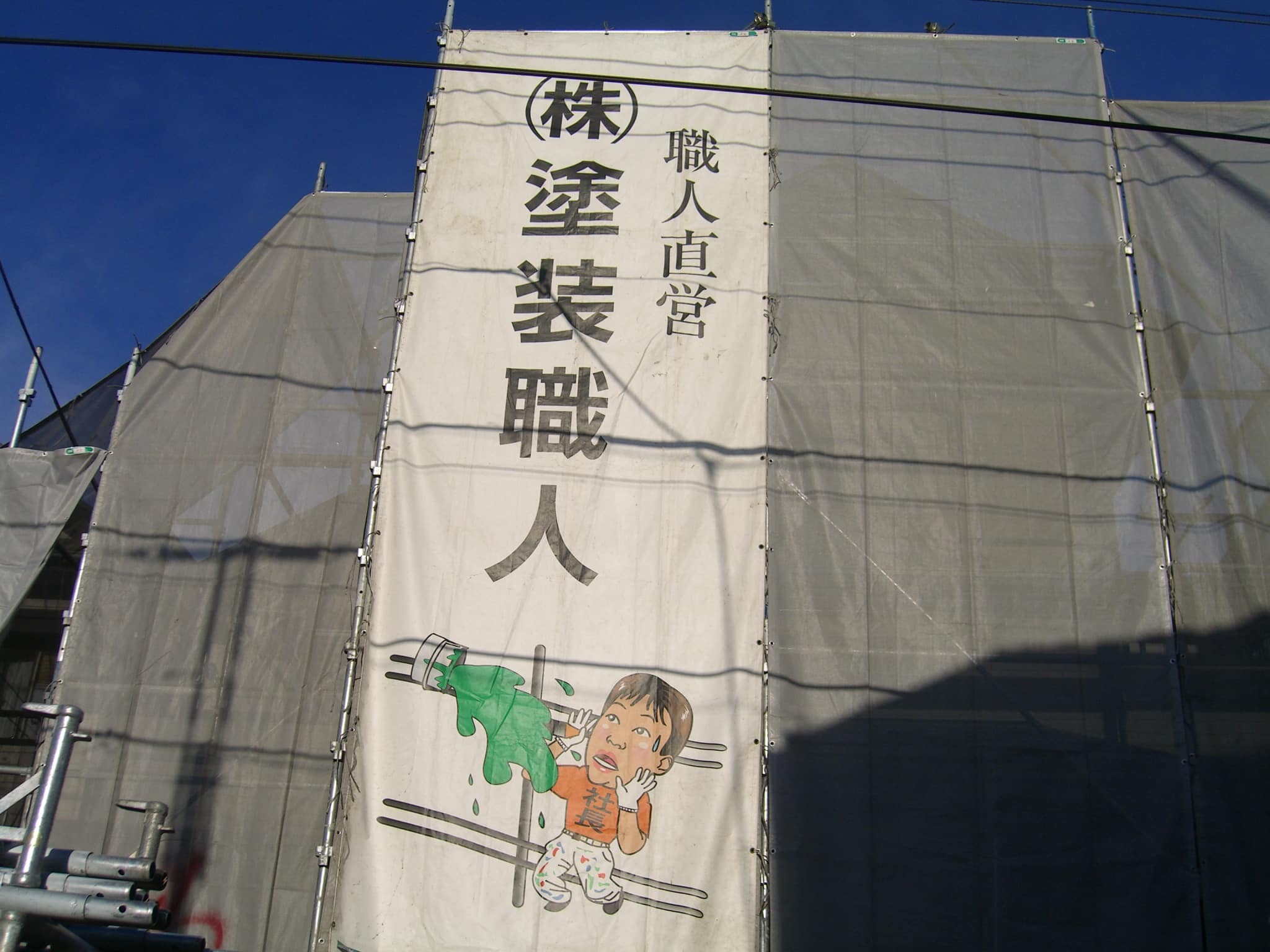 施工レポート2