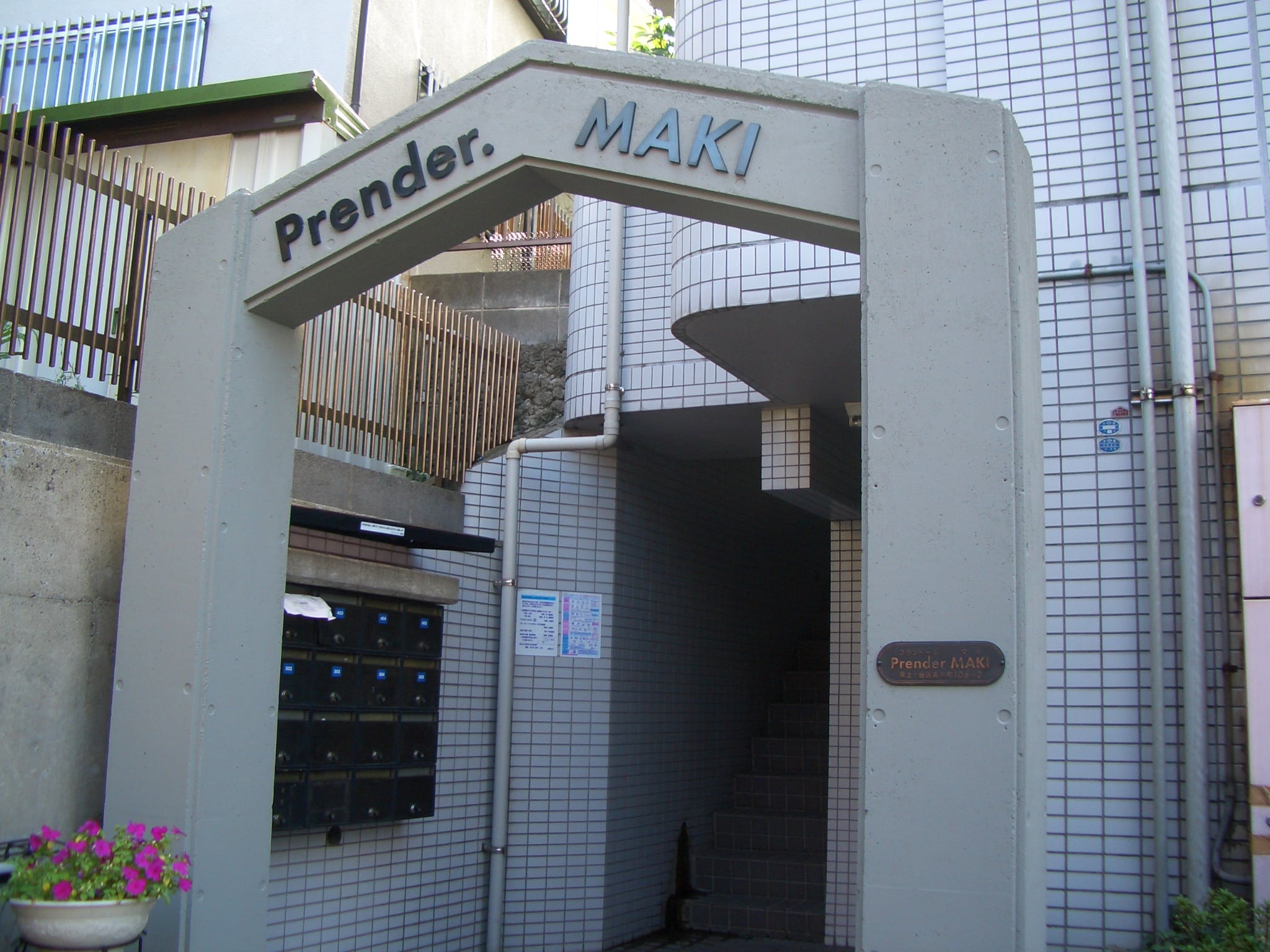 施工後