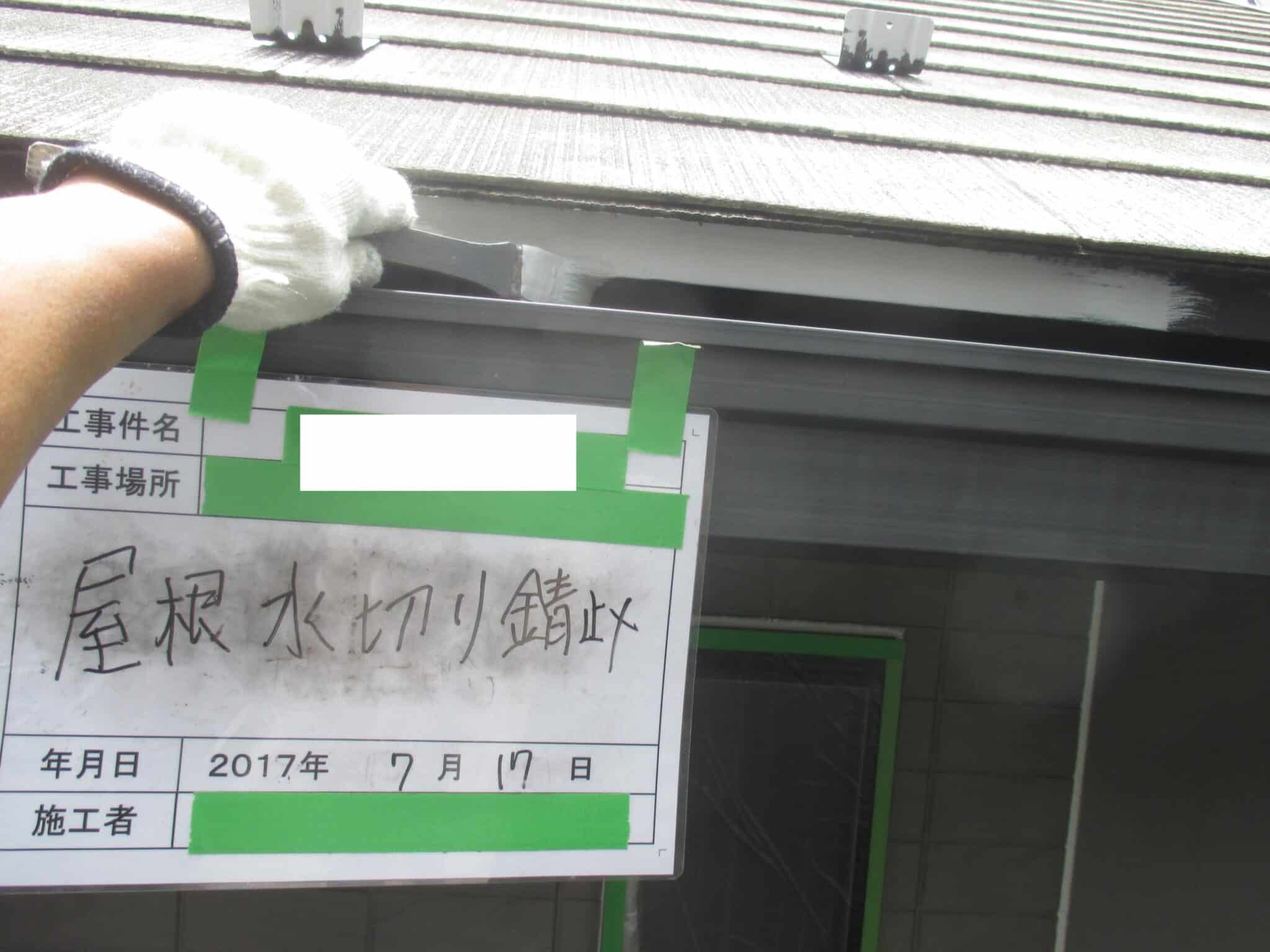 施工レポート4