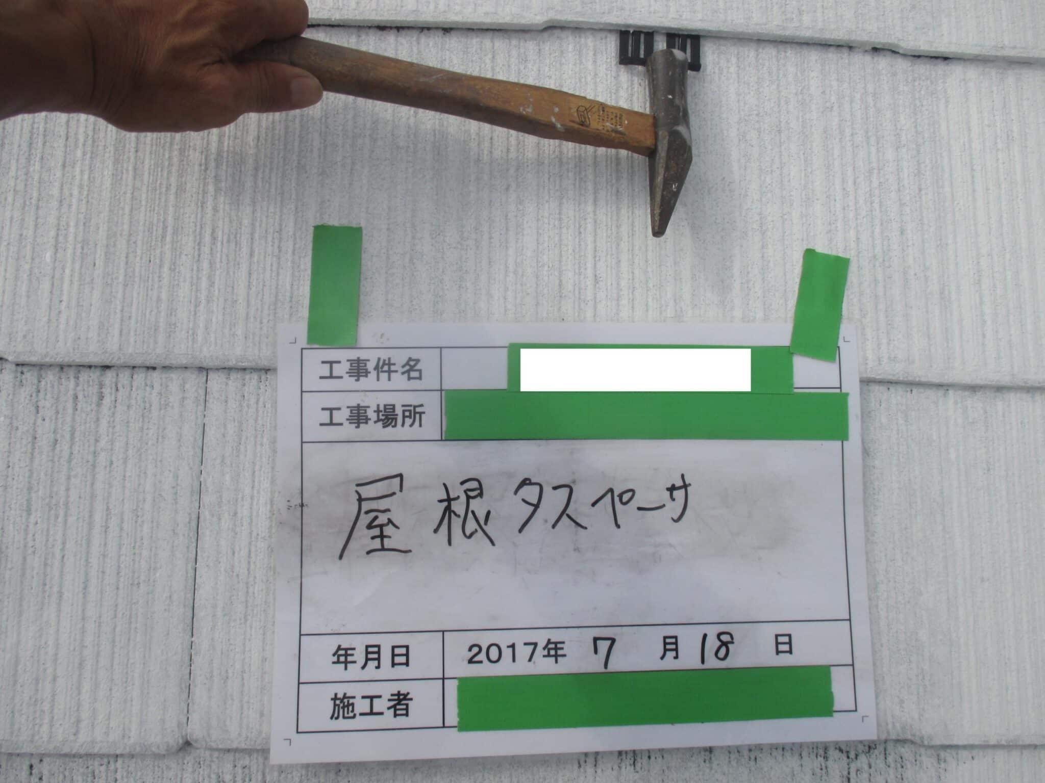 施工レポート7
