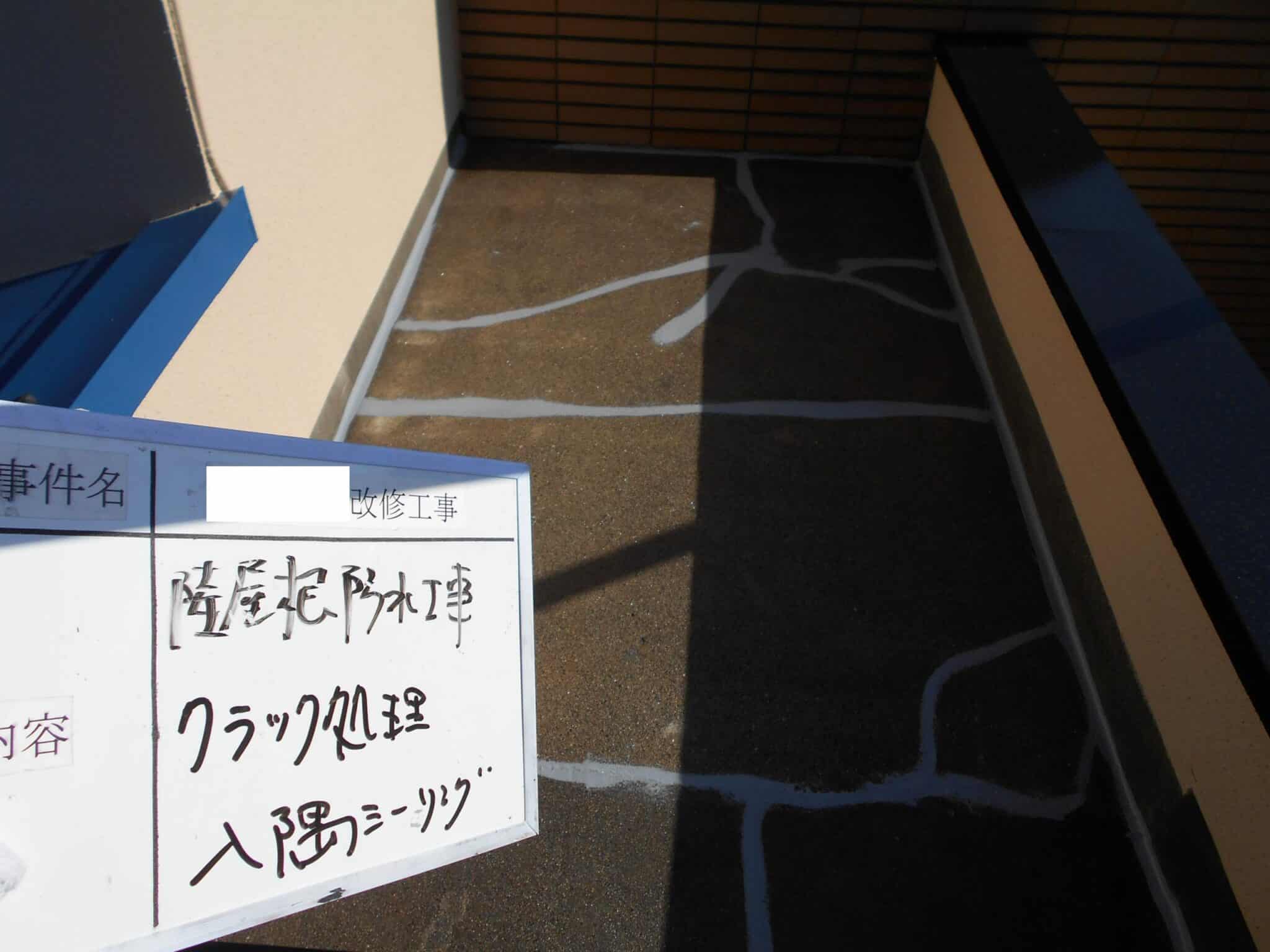 施工レポート10
