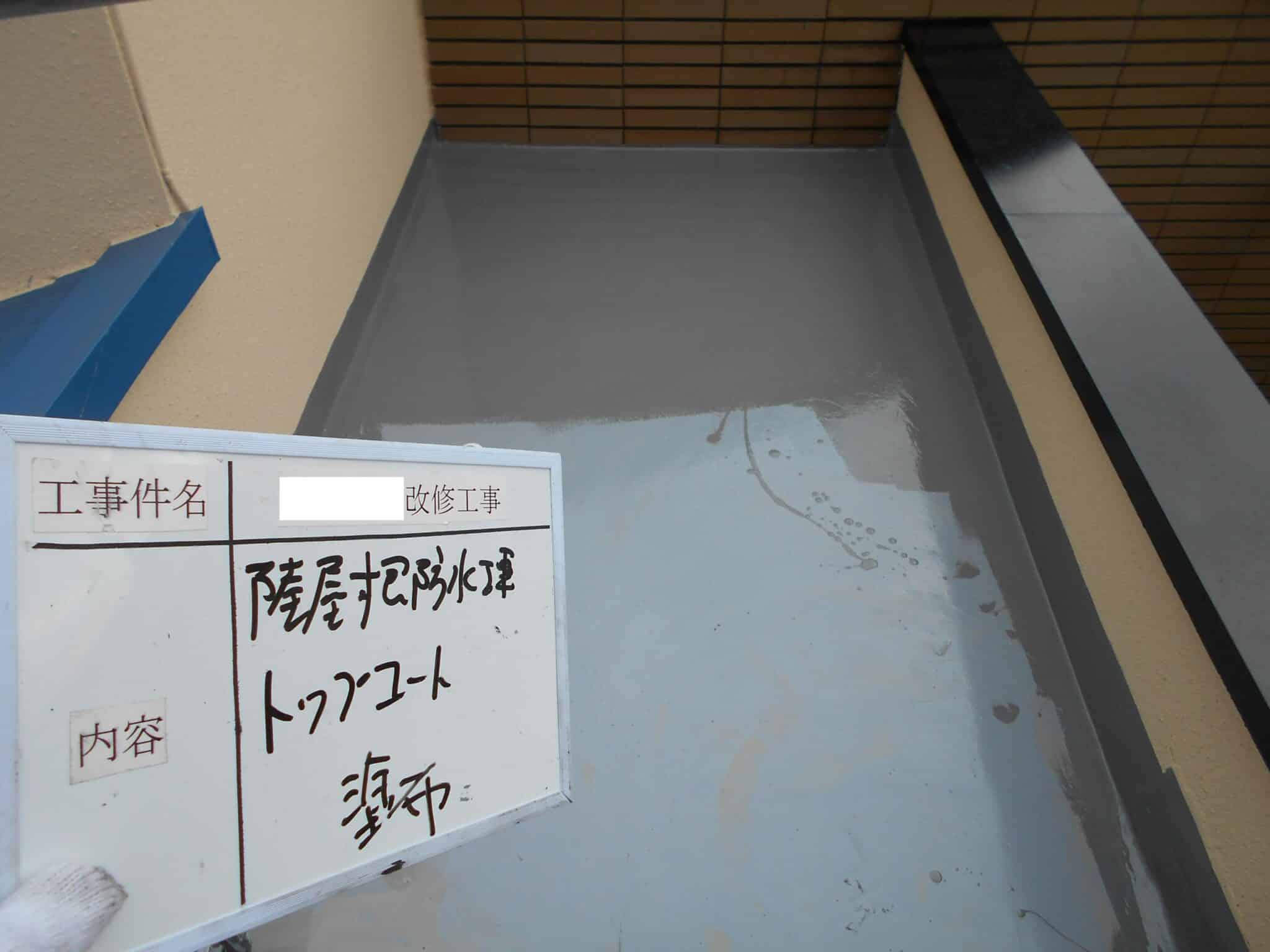 施工レポート11