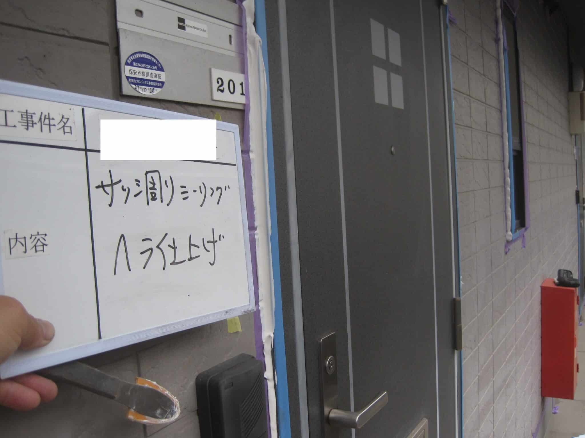 施工レポート6