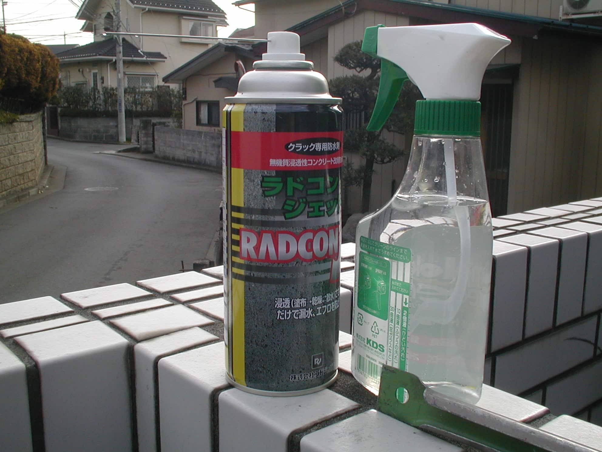 ラドコンジェット