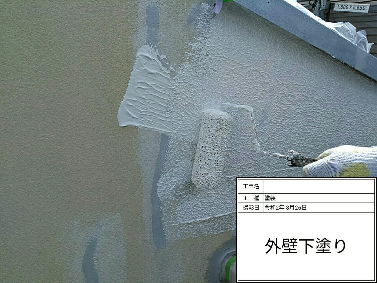 施工レポート8