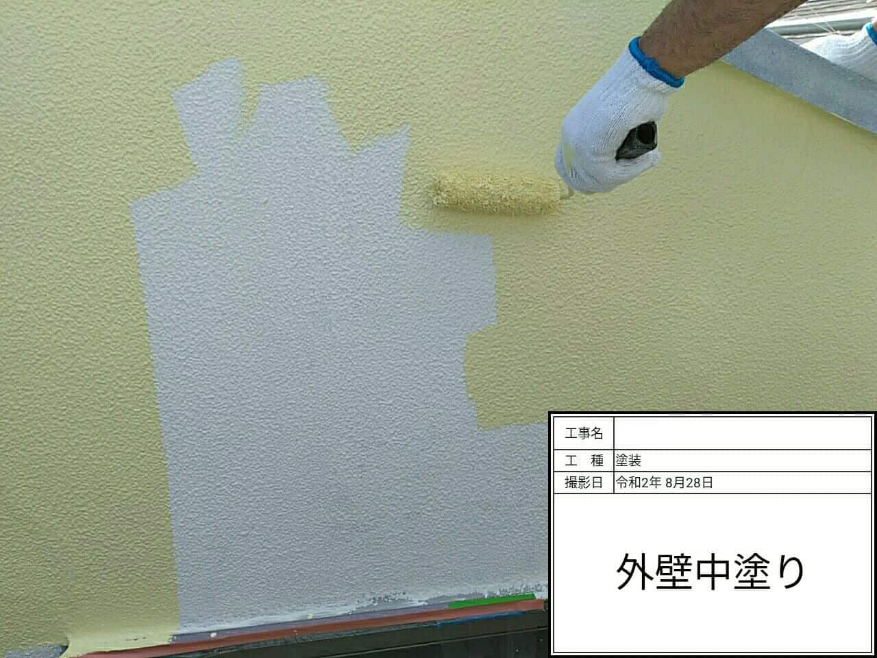 施工レポート11