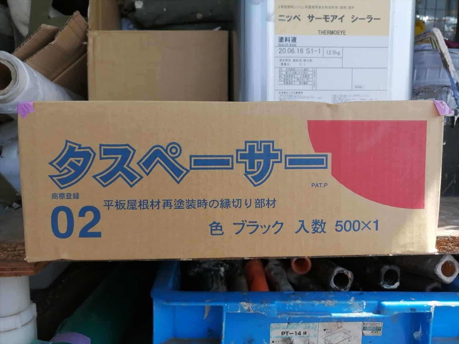 施工レポート7