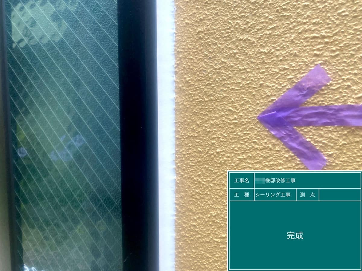 施工レポート3