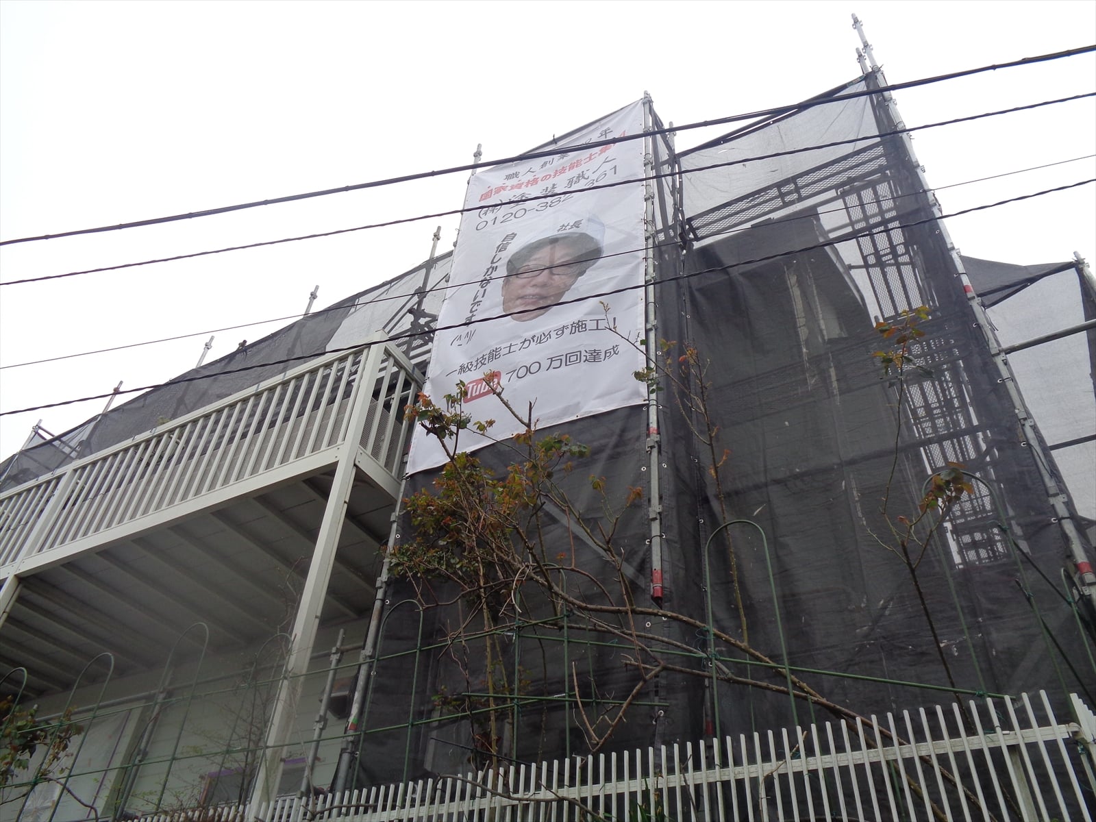 施工レポート1